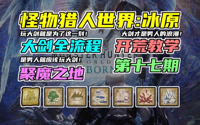 《怪物猎人世界冰原》豪华版和标准版区别在哪:怪物猎人世界冰原:豪华...