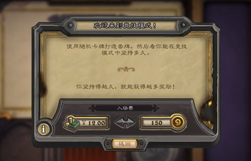 炉石传说怎么玩