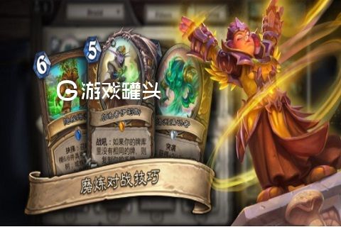 炉石传说自走棋怎么玩介绍_炉石传说自走棋怎么玩是什么