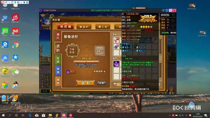 弹弹堂2中,武器进阶需要多少进阶石?
