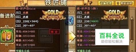 弹弹堂武器怎么进阶