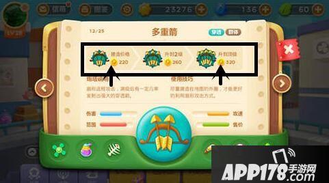 保卫萝卜3科学家萝卜属性介绍