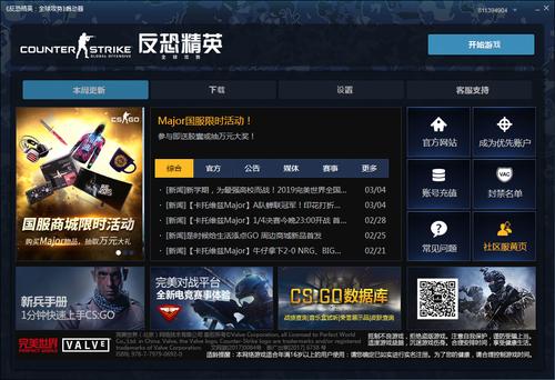 csgo平台有哪些