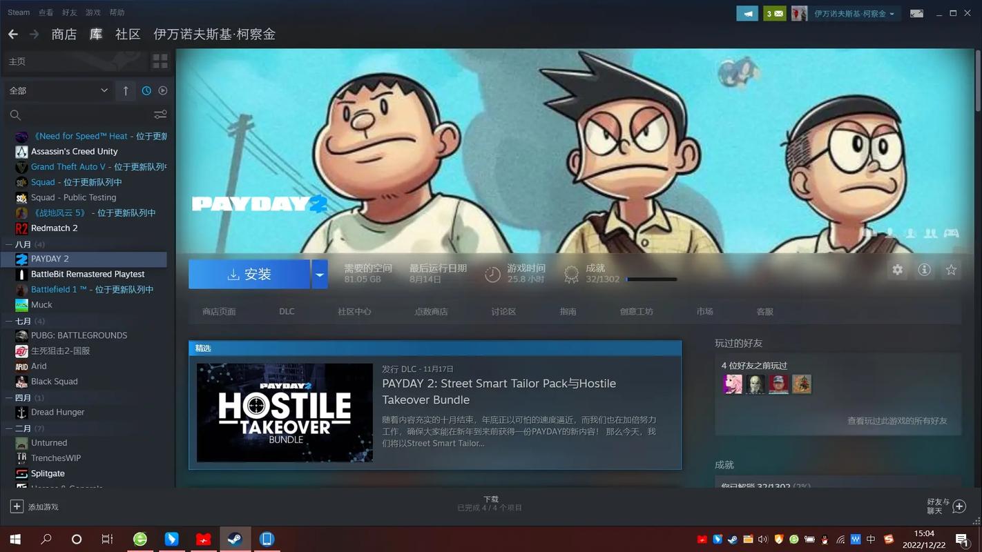 完美《csgo》和steam能一起玩吗?