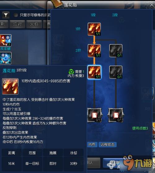 剑灵气宗怎么加点?
