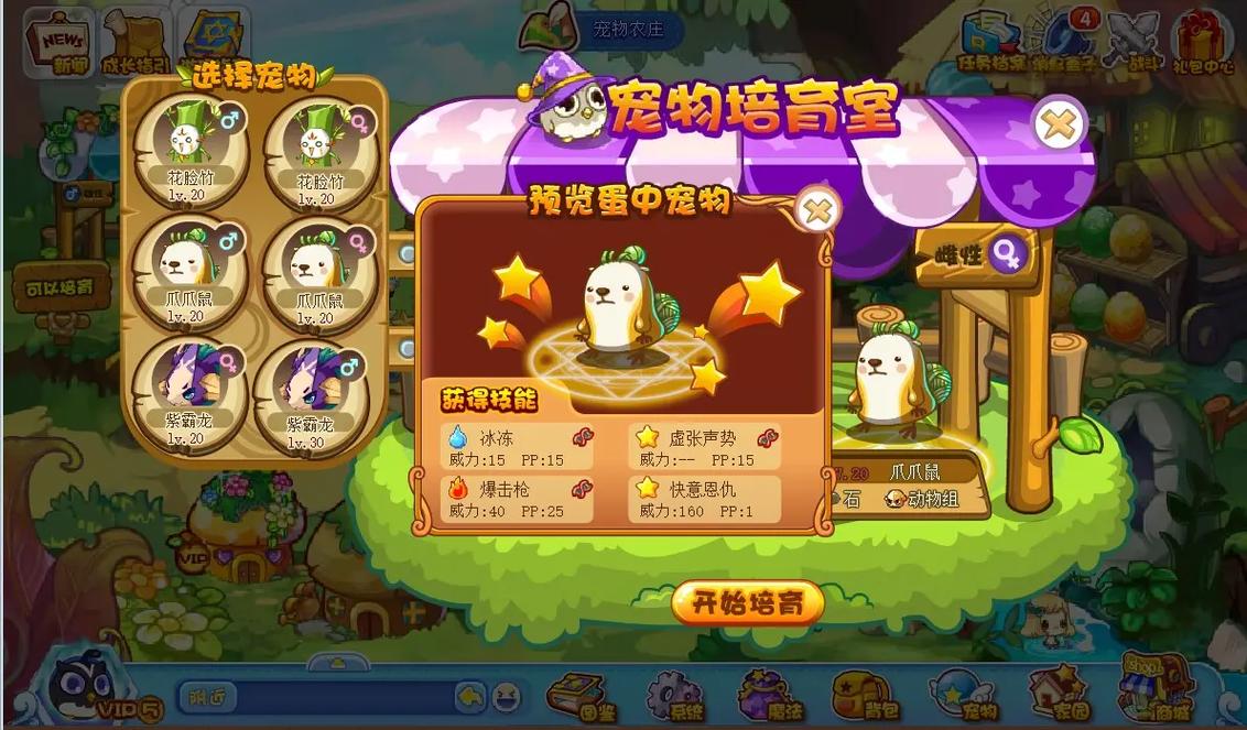 洛克王国毒王之蛋是什么宠物
