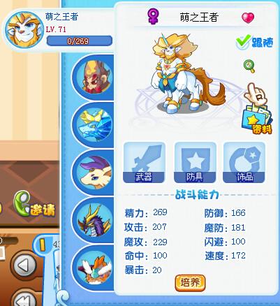 洛克王国诙谐先驱者2怎么做影像记忆石