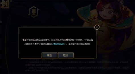 lol手游外服账号能不能转回国服?英雄联盟转区条件说明