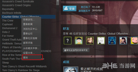 如何将csgo国服改为国际服