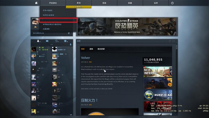csgo国服和国际服切换