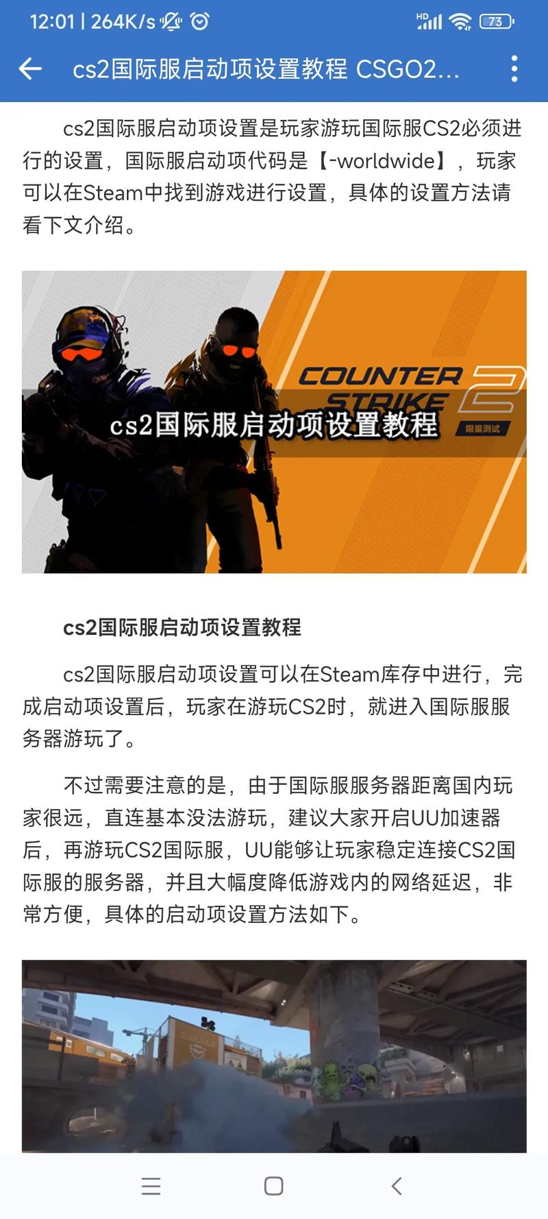 csgo怎么转国际服?