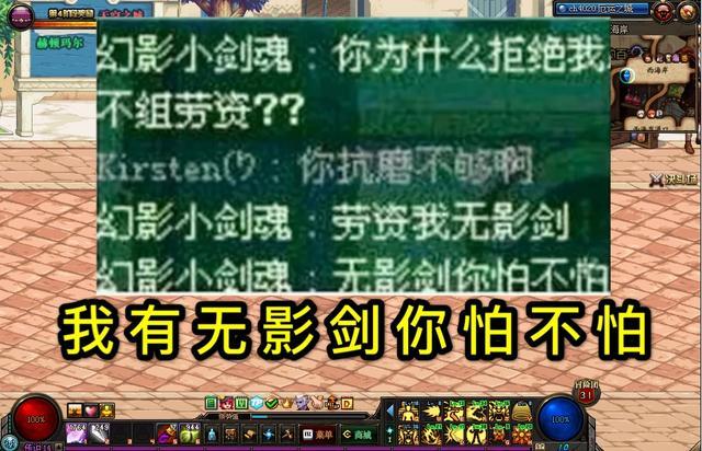 玩DNF成植物人,“无影剑”将其唤醒,“无影剑”有如此珍贵吗?