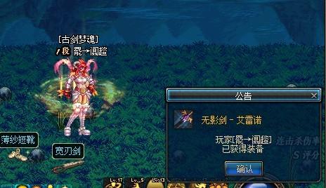 DNF中的无影剑艾雷诺是在哪里出的?