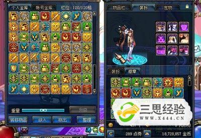 《DNF》怎么镶嵌徽章介绍_《DNF》怎么镶嵌徽章是什么