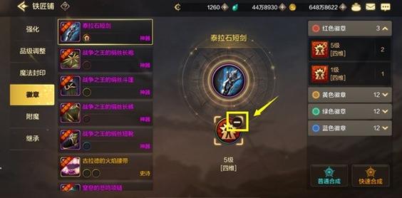 dnf装备如何打孔镶嵌徽章?