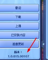 模拟人生3超级电脑怎么用