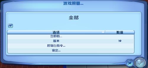 模拟人生3超级电脑放哪?