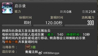FF14青魔学技能在哪学_FF14青魔法师全技能学习方式