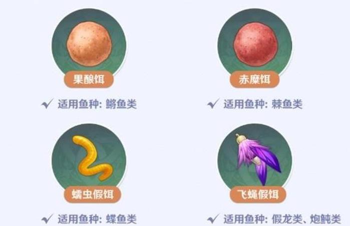 鱼饵怎么做原神