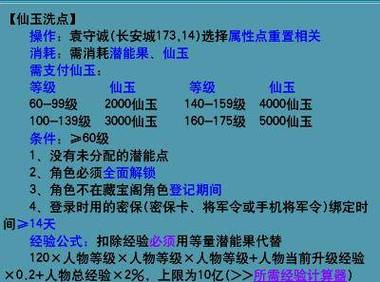 梦幻西游怎么洗人物属性点?