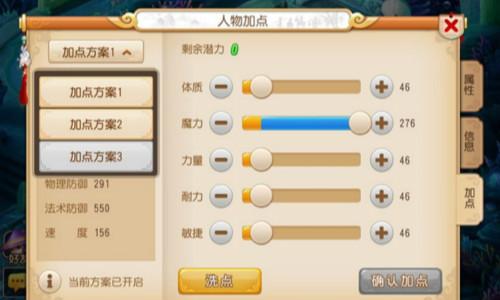 《梦幻西游》里,要怎么样才能给人物洗点?