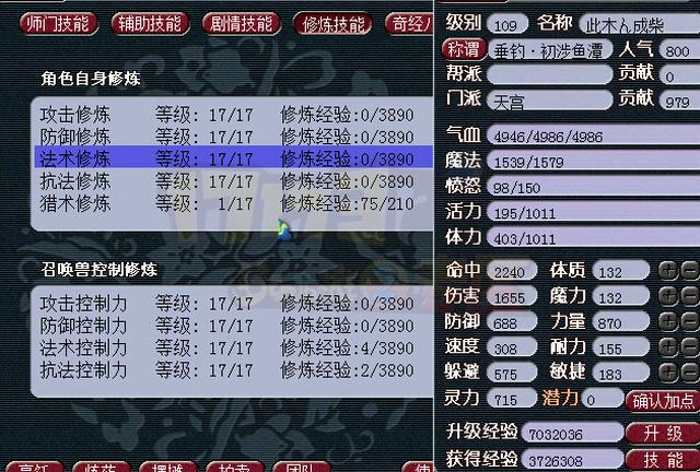 梦幻西游109还能不能有一次重置属性点