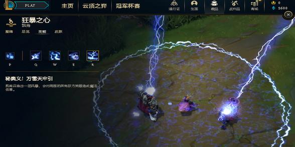 《LOL》凯南连招技巧是什么?