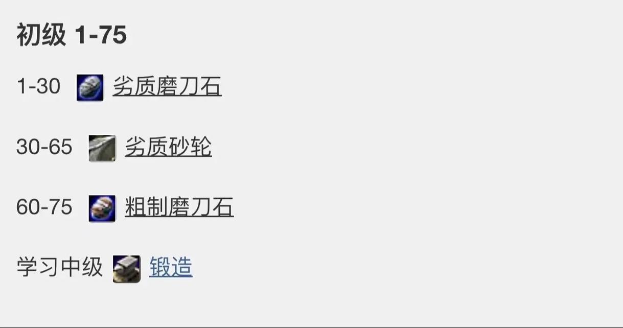 70级怎么直接学宗师铸锤师