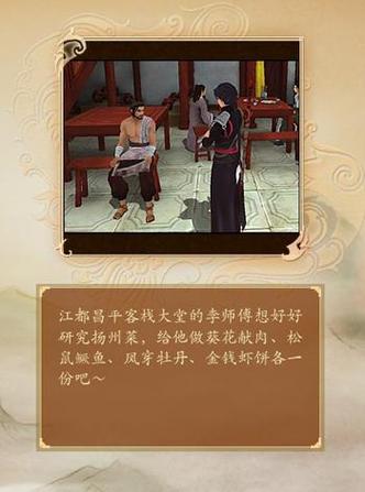 古剑奇谭哪些菜是领悟出来的