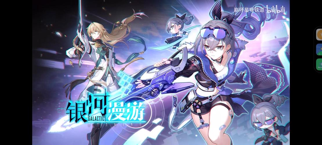 崩坏星穹铁道是什么游戏?