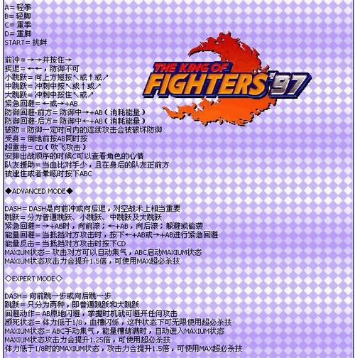 求拳皇97中的克里斯和炎之克里斯的出招表,要字母的,比如:SDSDJ之类的...