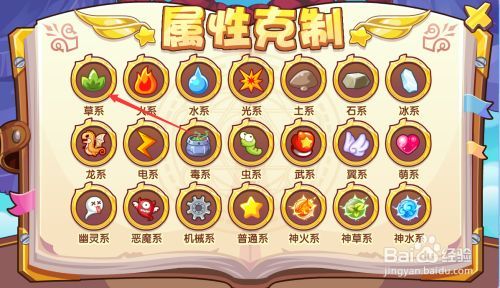 洛克王国属性相克表(不要图),是什么样的?