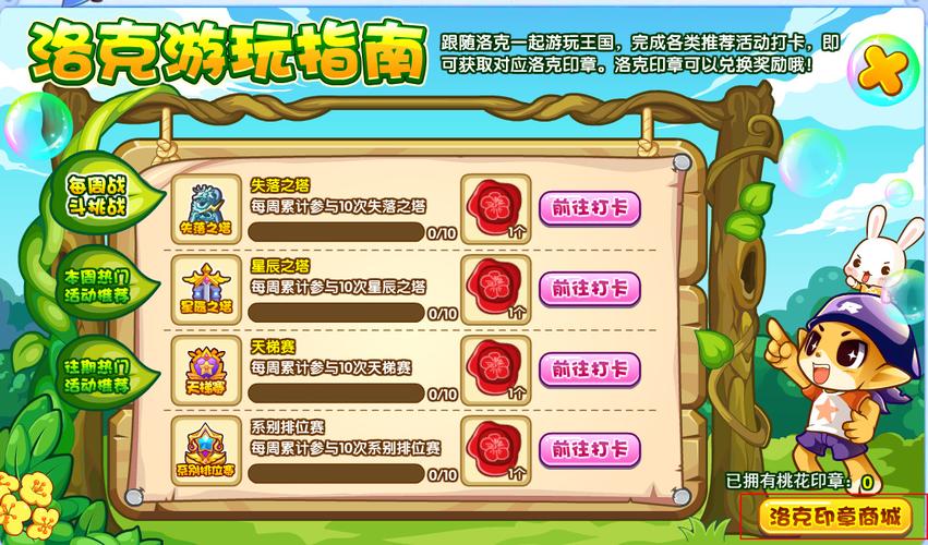 洛克王国宠物心情如何改变-宠物心情改变方法一览