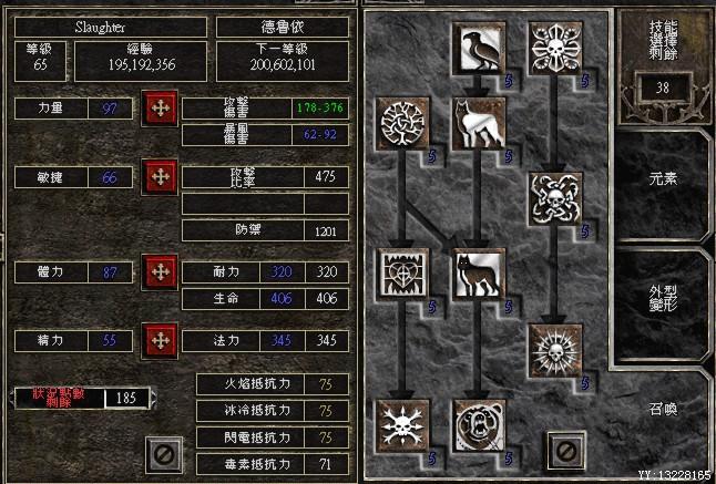 暗黑2德鲁伊纯召唤怎么加点