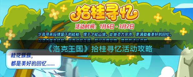 洛克王国夕桂山坡怎么去