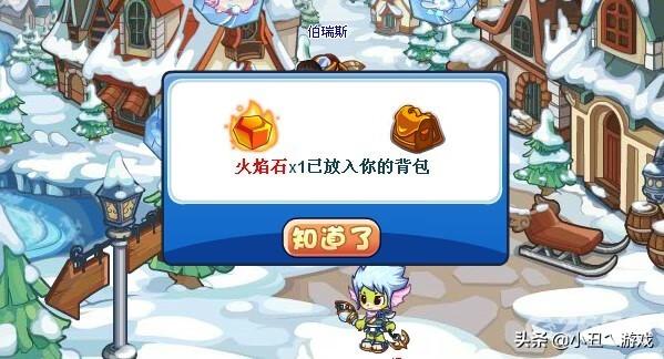 为什么我玩的洛克王国中没枫雪镇