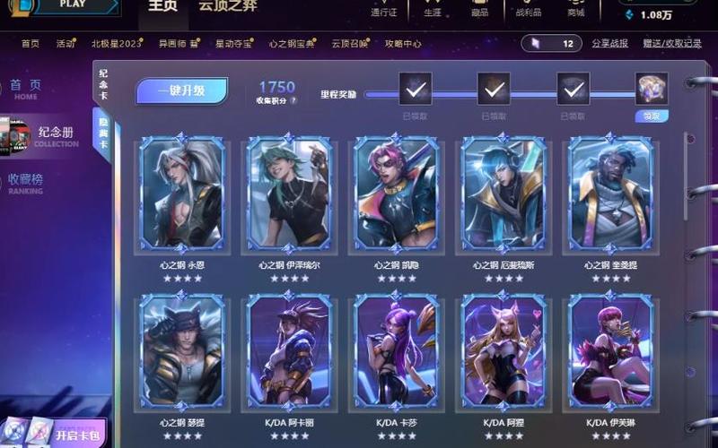 lol蓝色精粹商店中有哪些炫彩皮肤