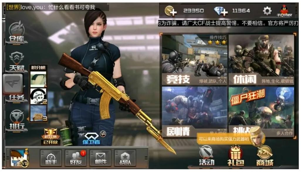 cF穿越火线是几几年出的