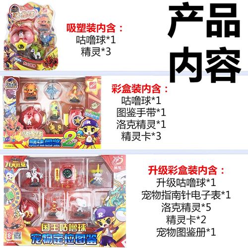 洛克王国咕噜球怎么获得