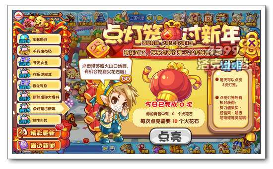 洛克王国做什么任务可得什么咕噜球?新年球呢?