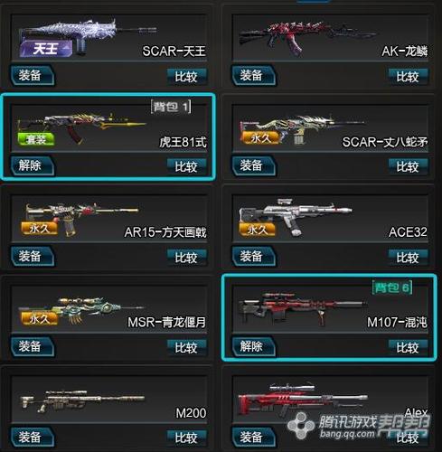 逆战什么时候出的