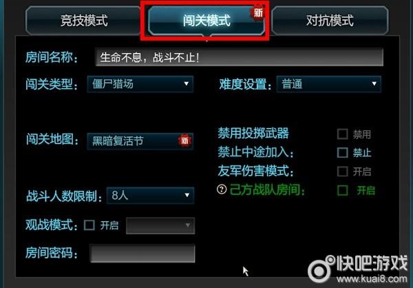 逆战PVE模式是什么