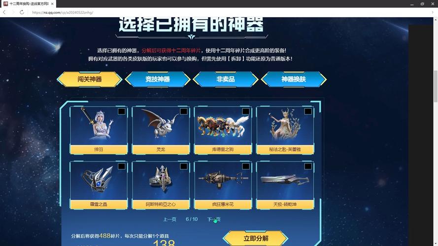 逆战是几几年出的