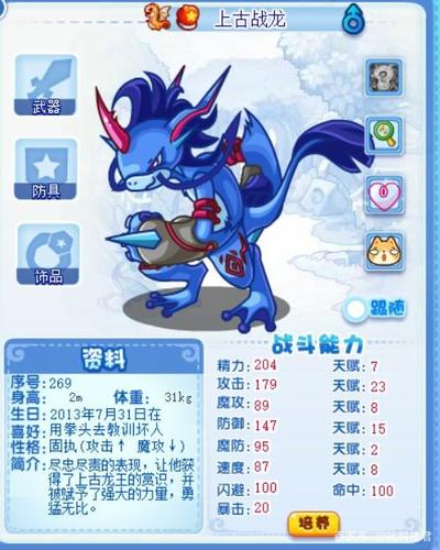 洛克王国胆小的蓝色多哥活动怎么玩