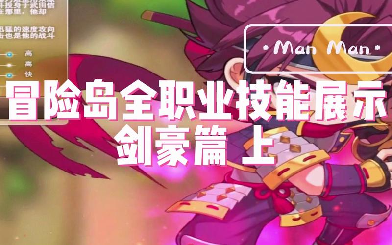 冒险岛2021职业推荐