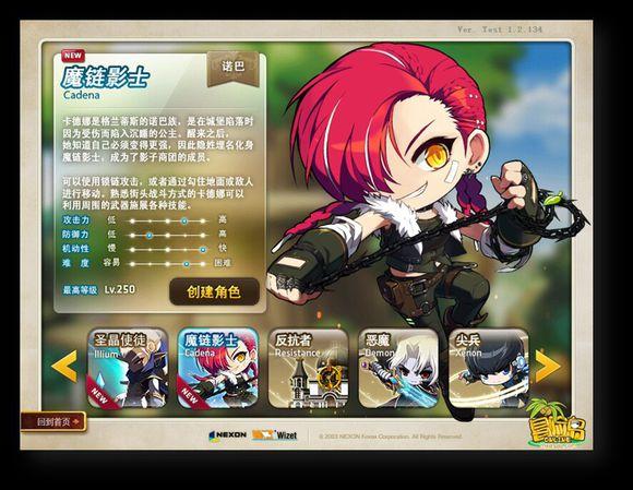 2021《冒险岛》斗燃职业推荐是什么?