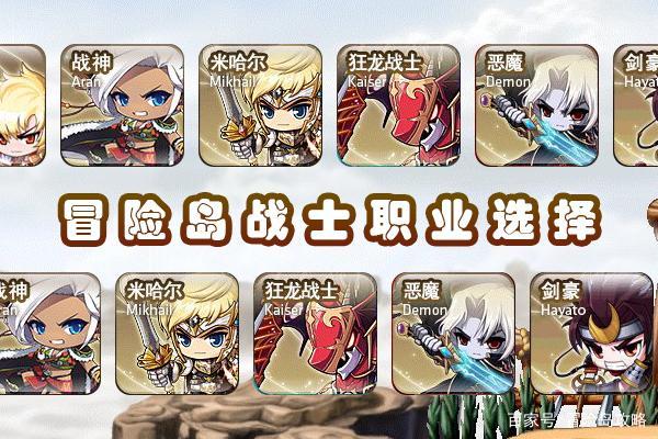 《冒险岛》2021职业排名是什么?