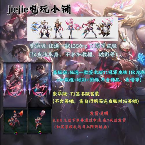 lol炫彩皮肤用不了