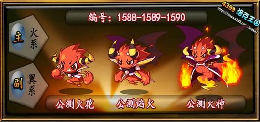 洛克王国火神配招