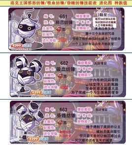 洛克王国邪恶玄武怎么超进化-邪恶玄武超进化方法